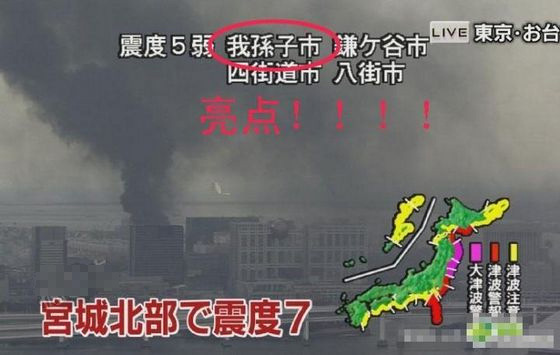 日本我孙子市亮了