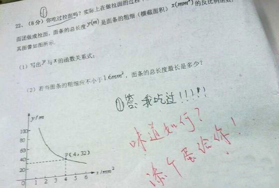 此老师很幽默