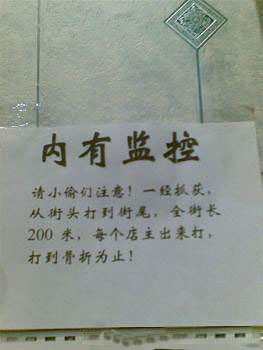 做小偷了也不容易，风险多大！